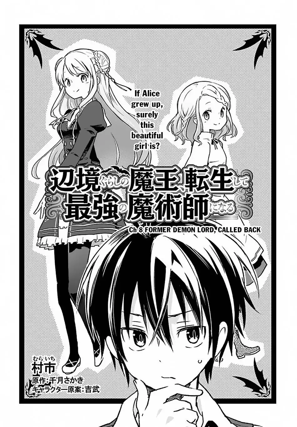 Henkyou Gurashi no Maou, Tensei shite Saikyou no Majutsushi ni naru Chapter 8 3